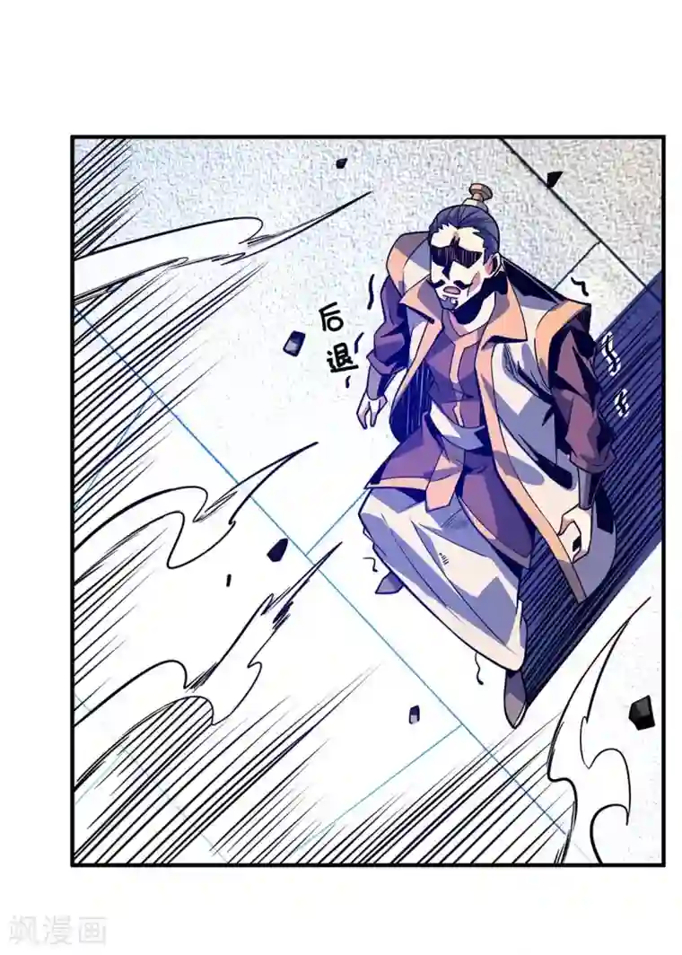 万古第一婿第110话 认清自己的身份