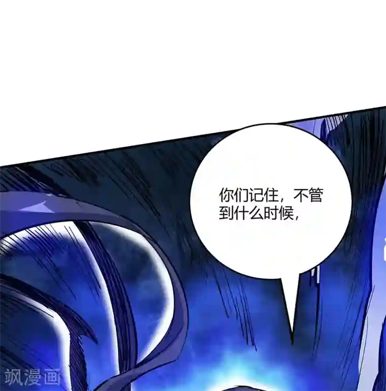 万古第一婿第110话 认清自己的身份