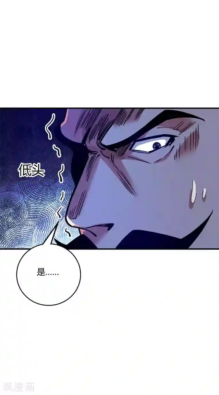 万古第一婿第110话 认清自己的身份