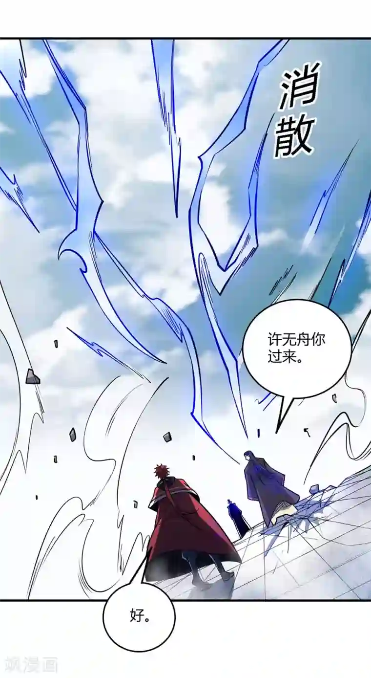 万古第一婿第110话 认清自己的身份