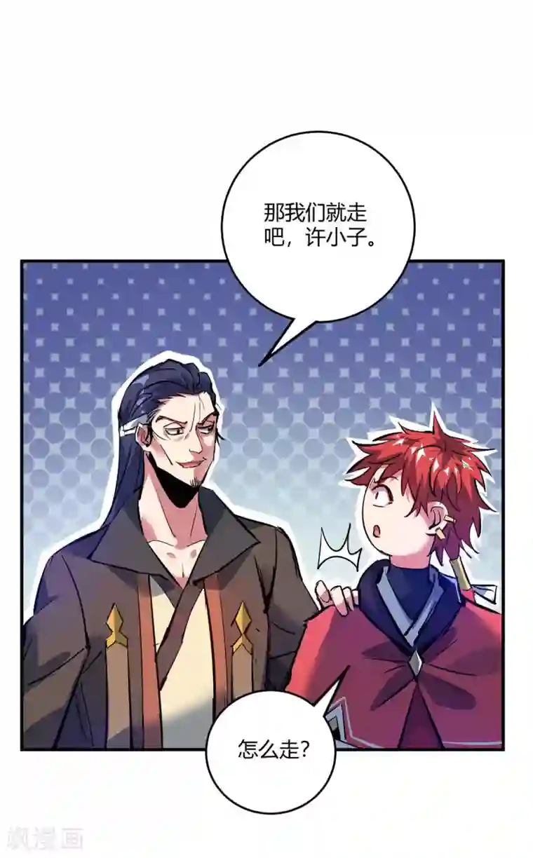 万古第一婿第110话 认清自己的身份