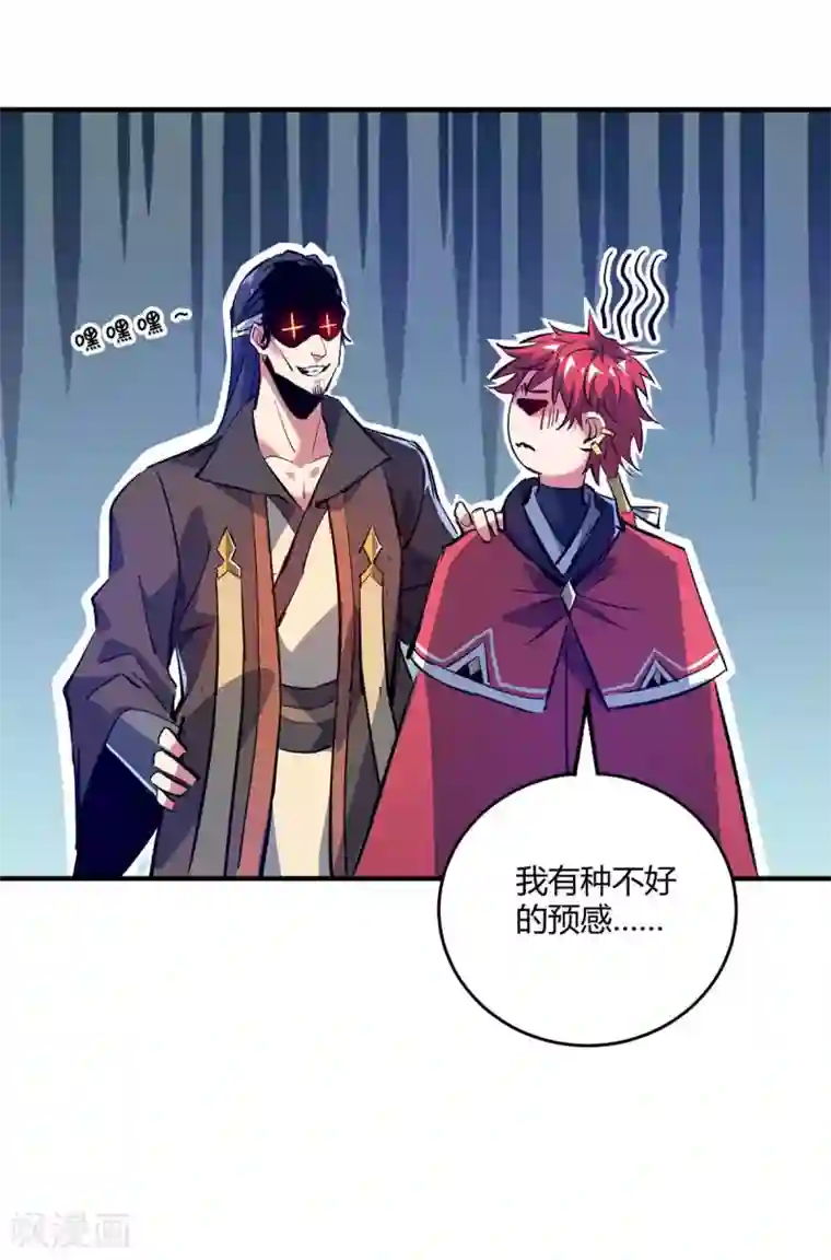 万古第一婿第110话 认清自己的身份