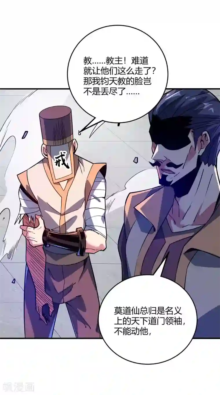 万古第一婿第110话 认清自己的身份