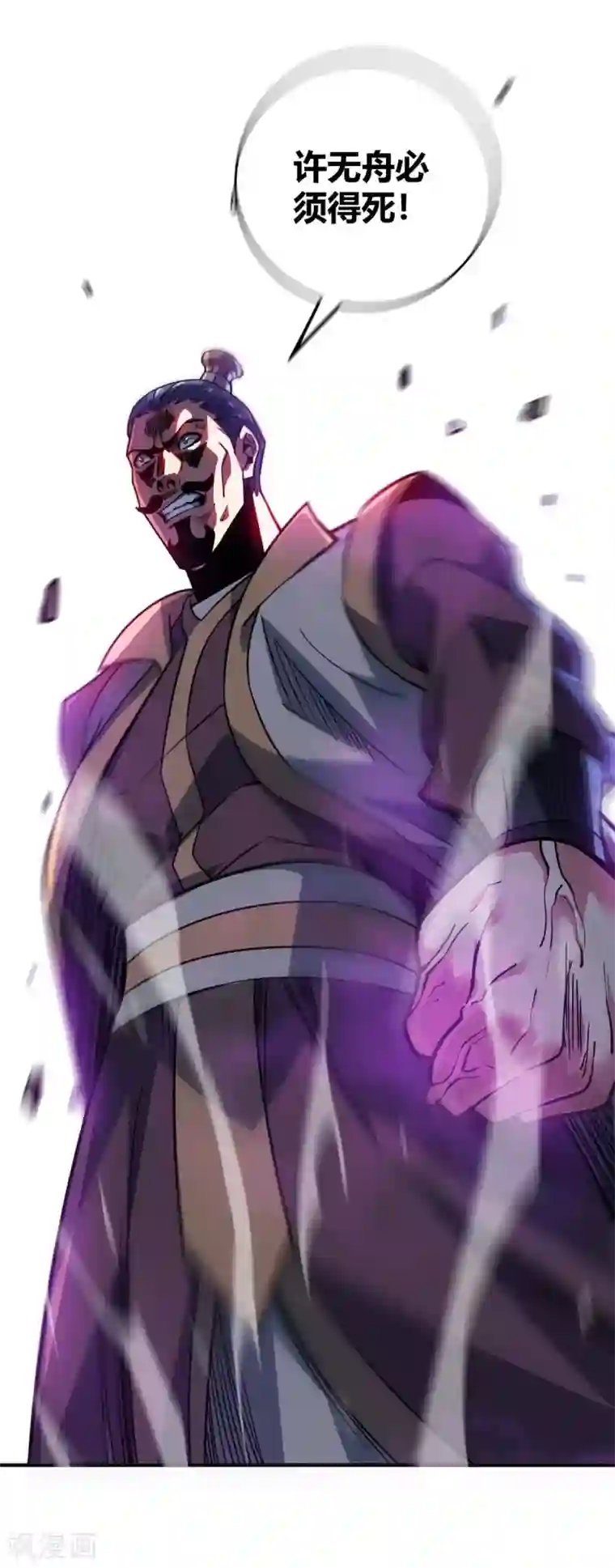 万古第一婿第110话 认清自己的身份