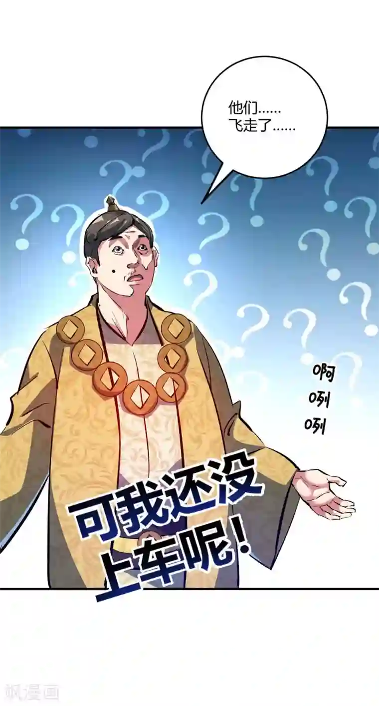 万古第一婿第110话 认清自己的身份