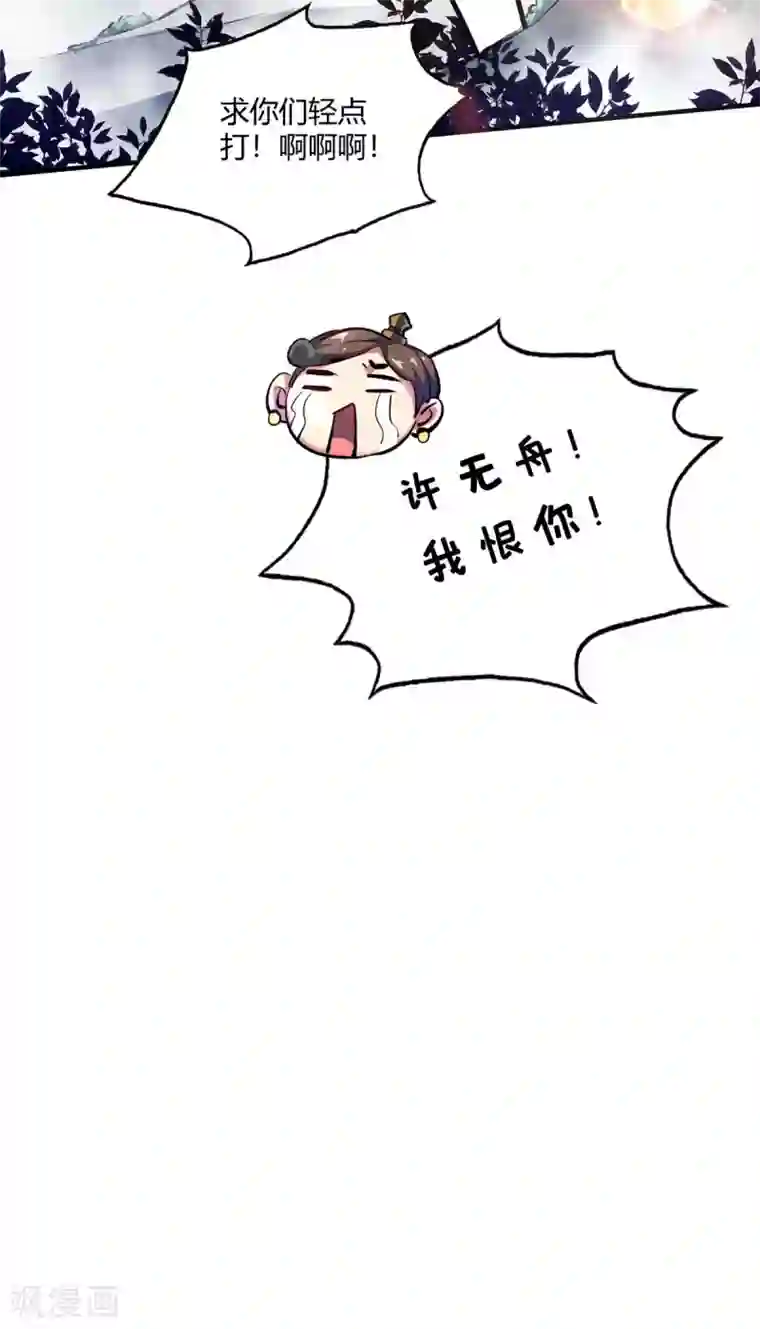 万古第一婿第110话 认清自己的身份