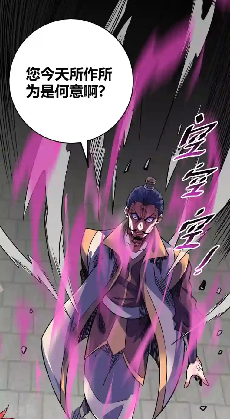 万古第一婿第110话 认清自己的身份