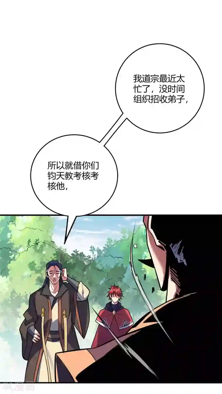 万古第一婿第110话 认清自己的身份