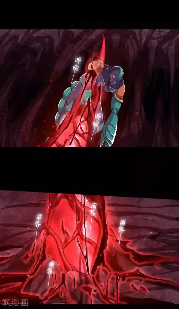 妖道至尊之妖皇归来第81话 各大皇族登场