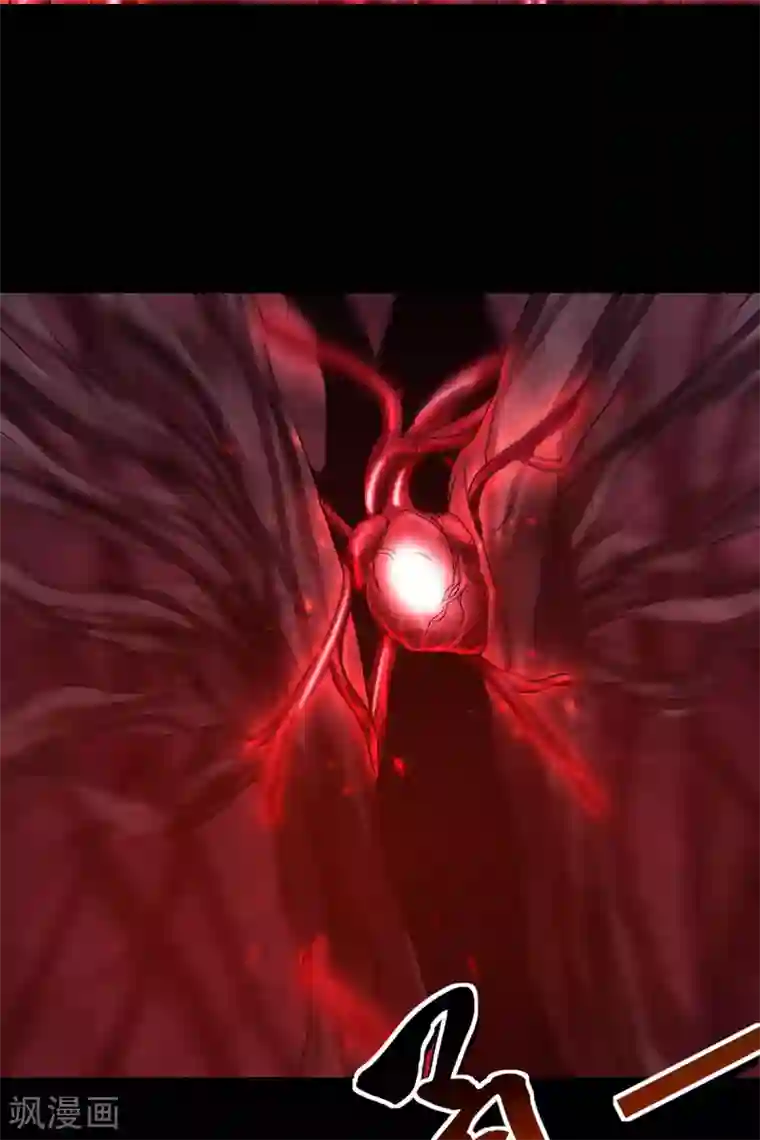 妖道至尊之妖皇归来第81话 各大皇族登场