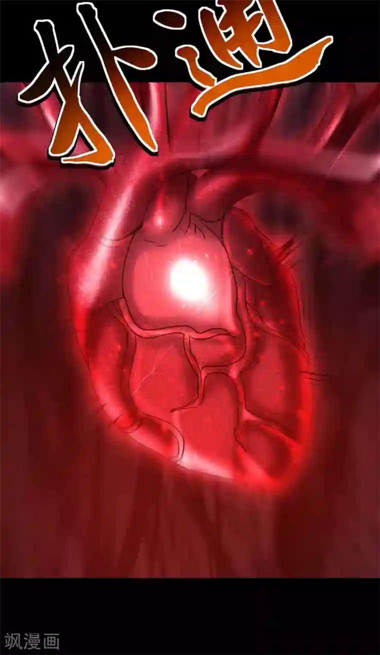 妖道至尊之妖皇归来第81话 各大皇族登场