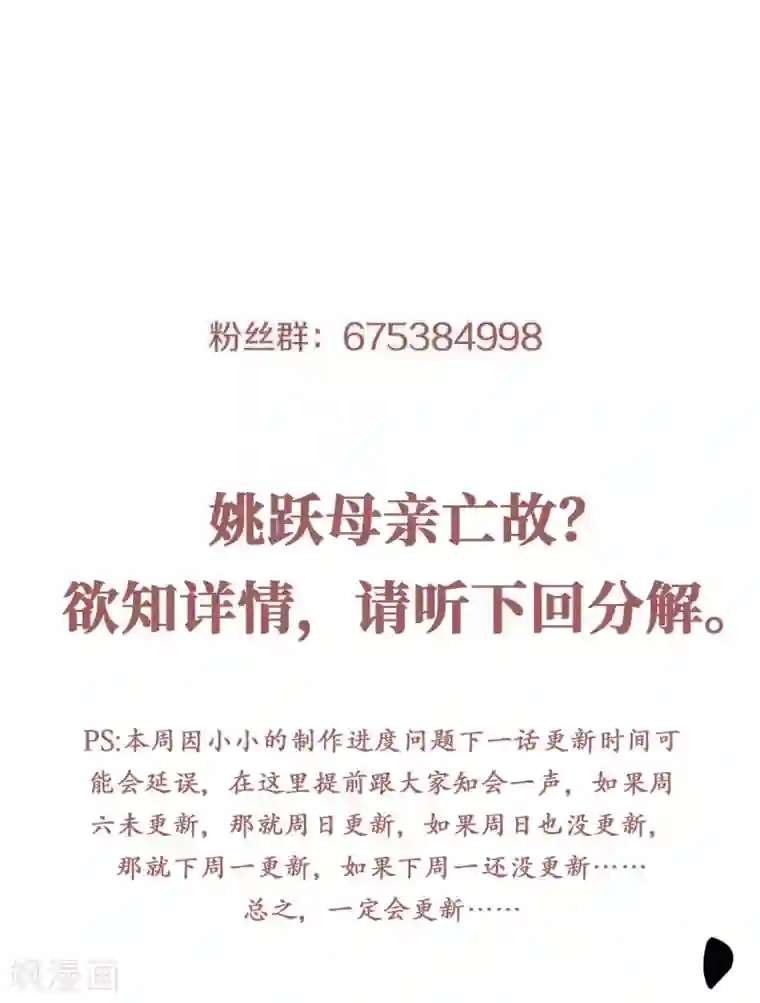 妖道至尊之妖皇归来第81话 各大皇族登场