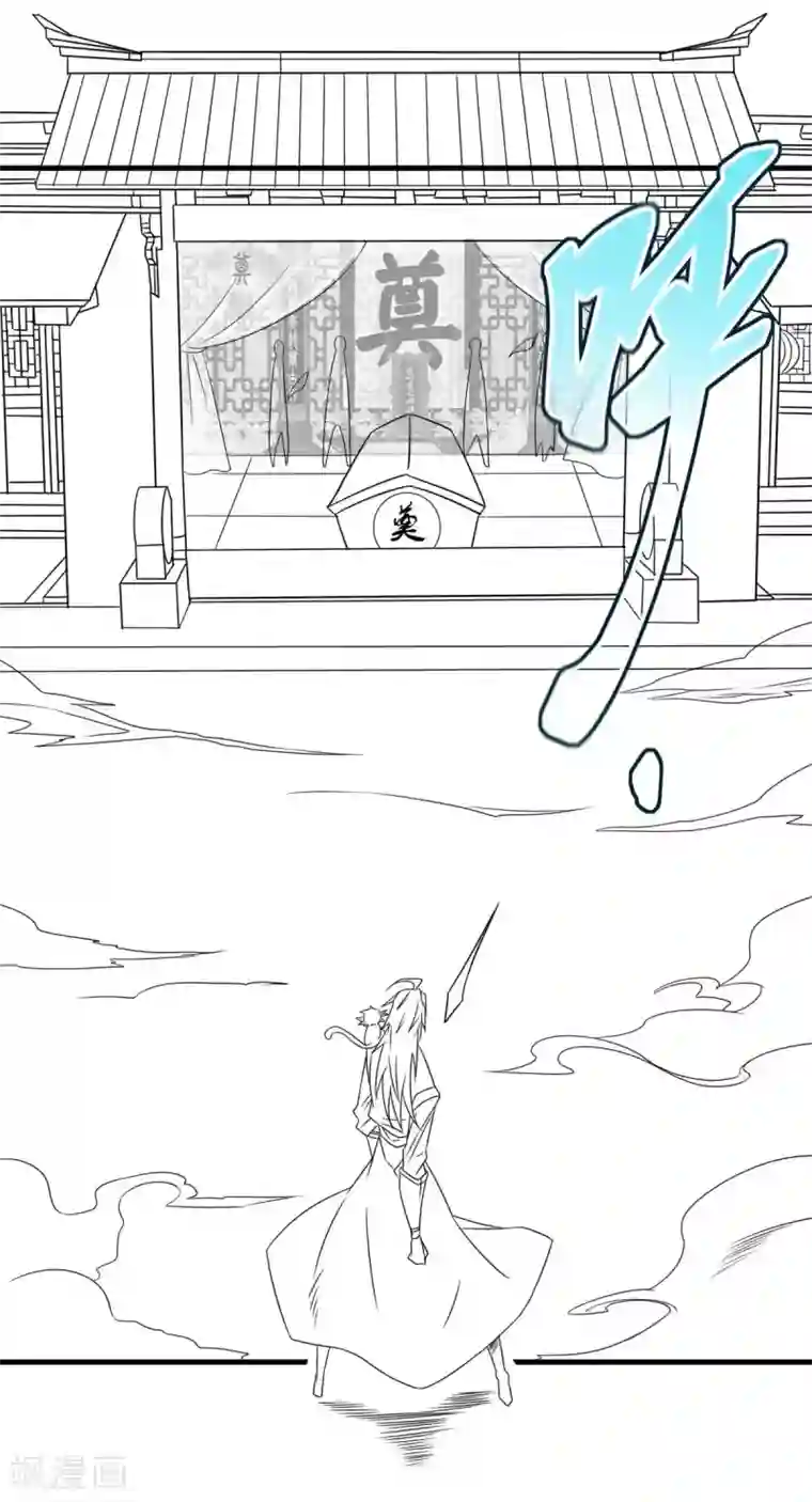 妖道至尊之妖皇归来第81话 各大皇族登场