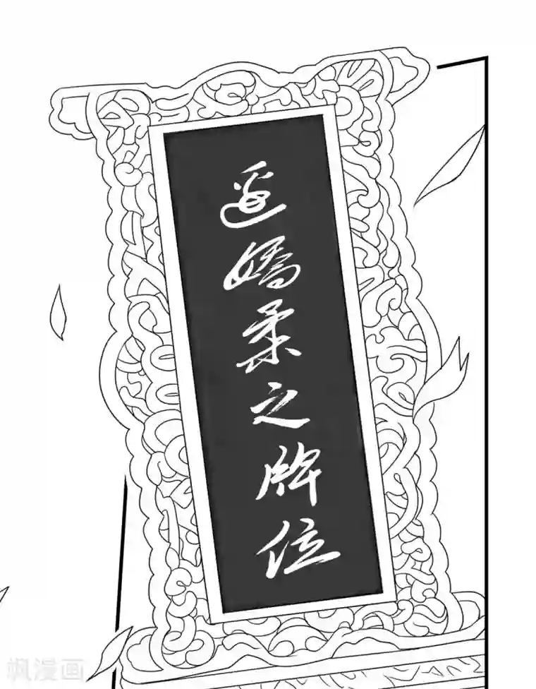 妖道至尊之妖皇归来第81话 各大皇族登场