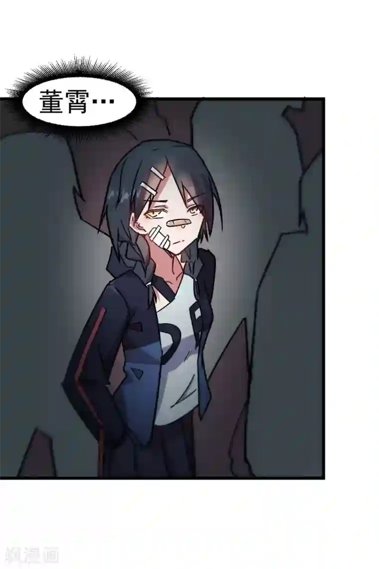 校园狂师第188话 还是没来吗