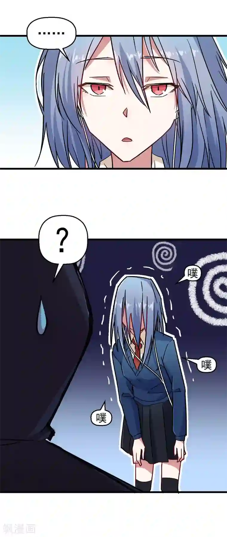 校园狂师第188话 还是没来吗