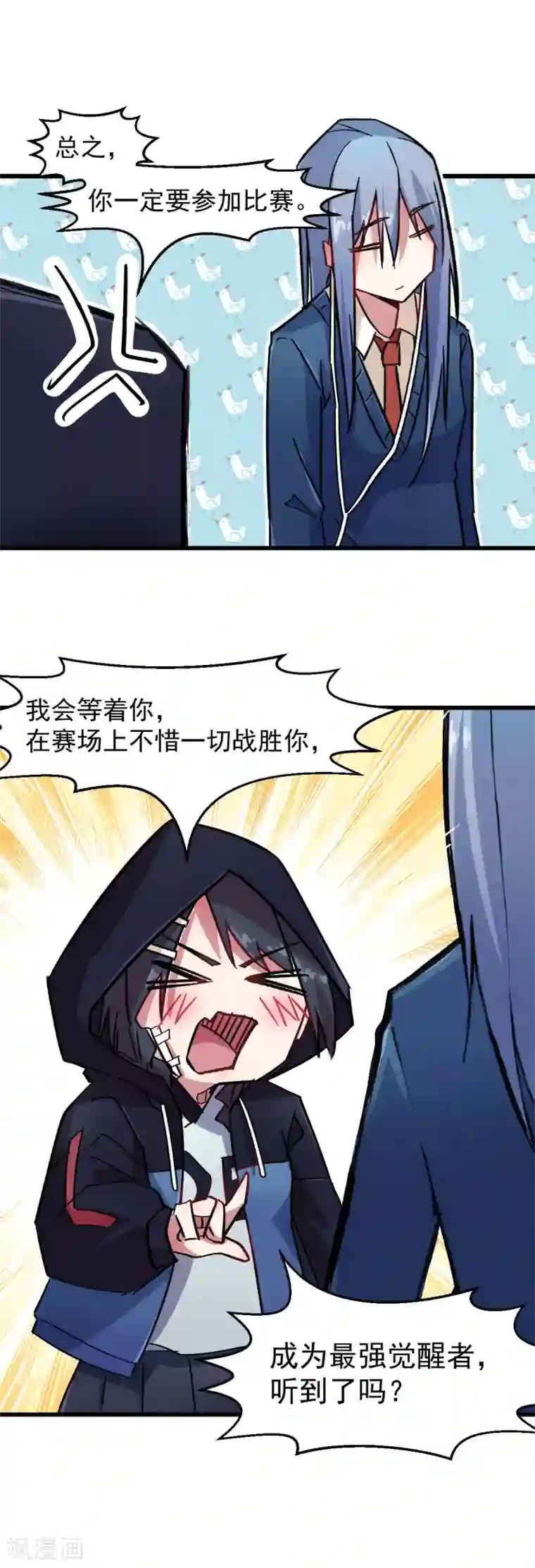 校园狂师第188话 还是没来吗