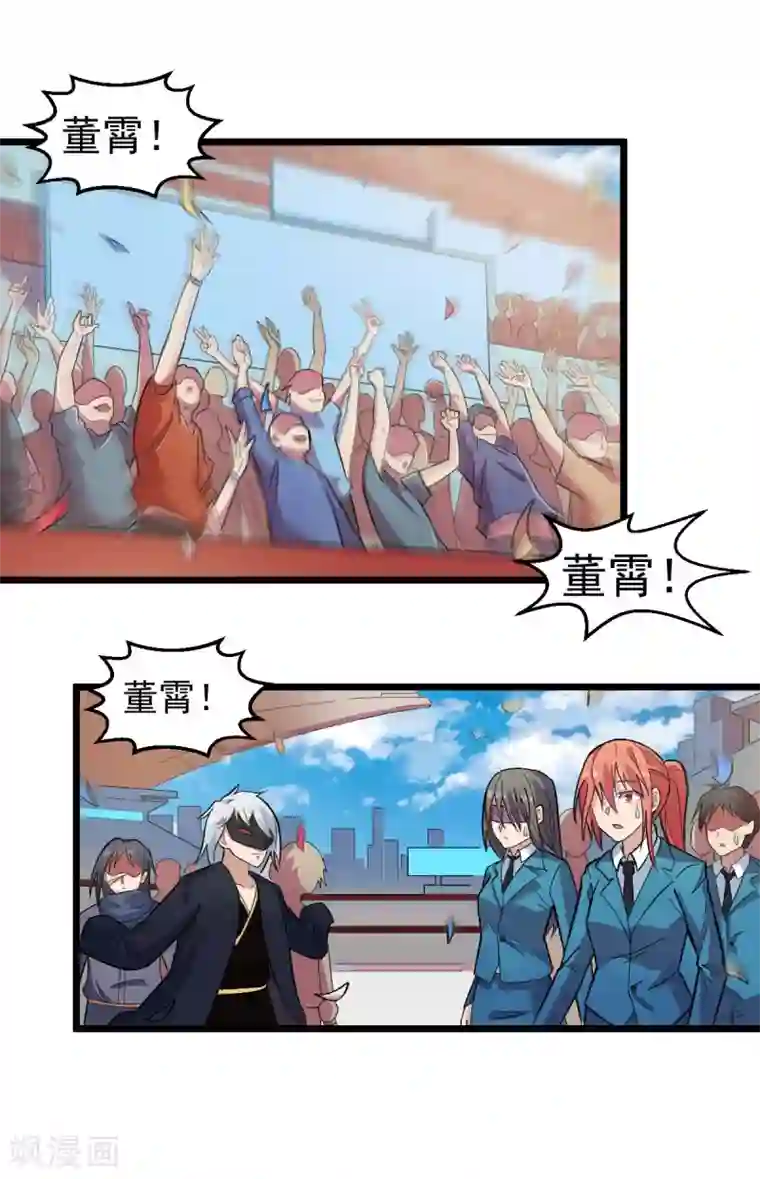 校园狂师第189话 开赛