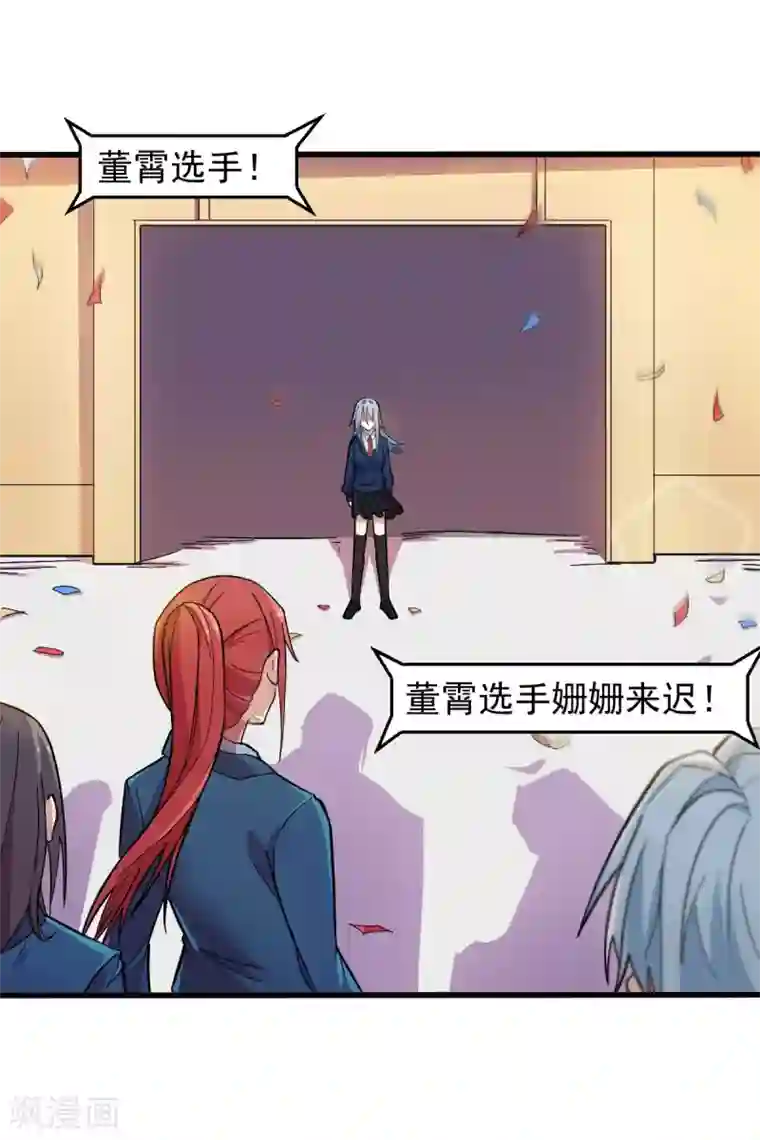 校园狂师第189话 开赛
