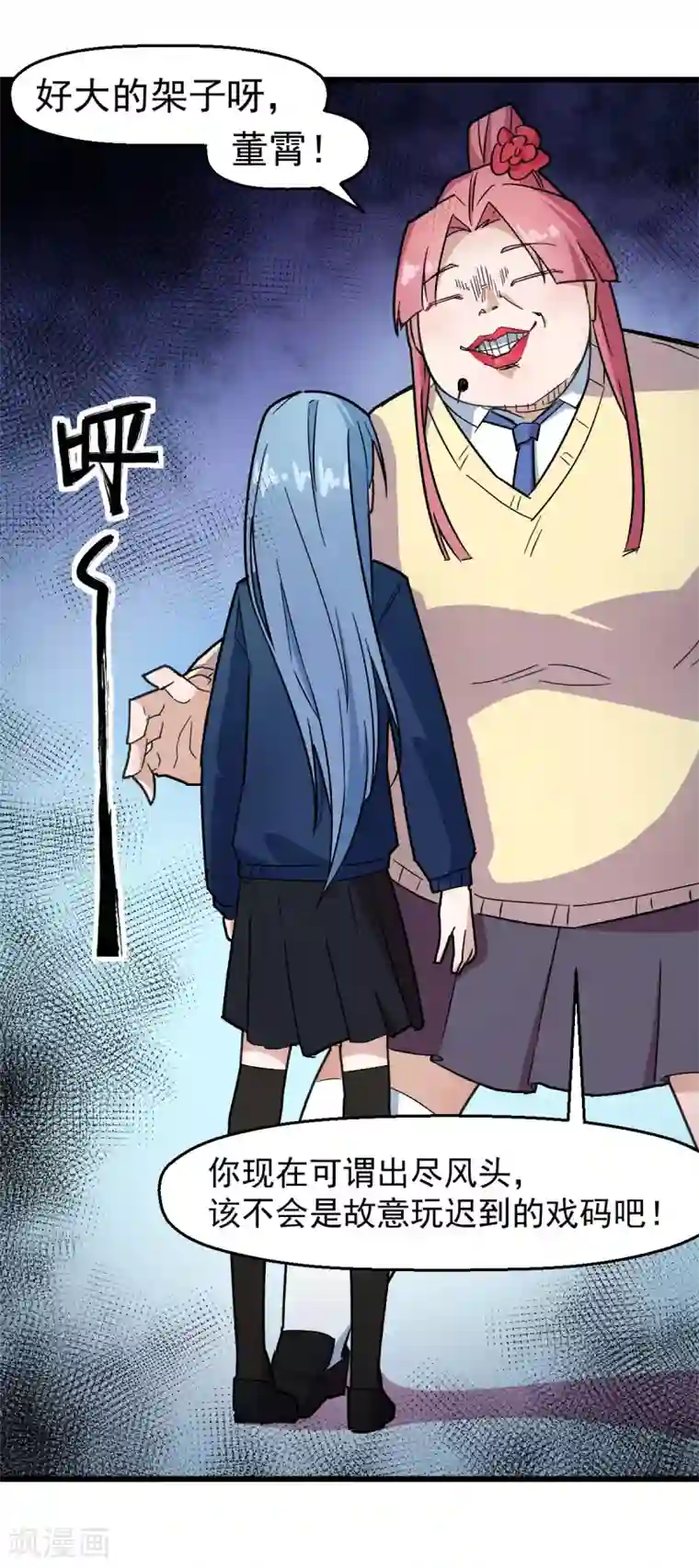 校园狂师第189话 开赛