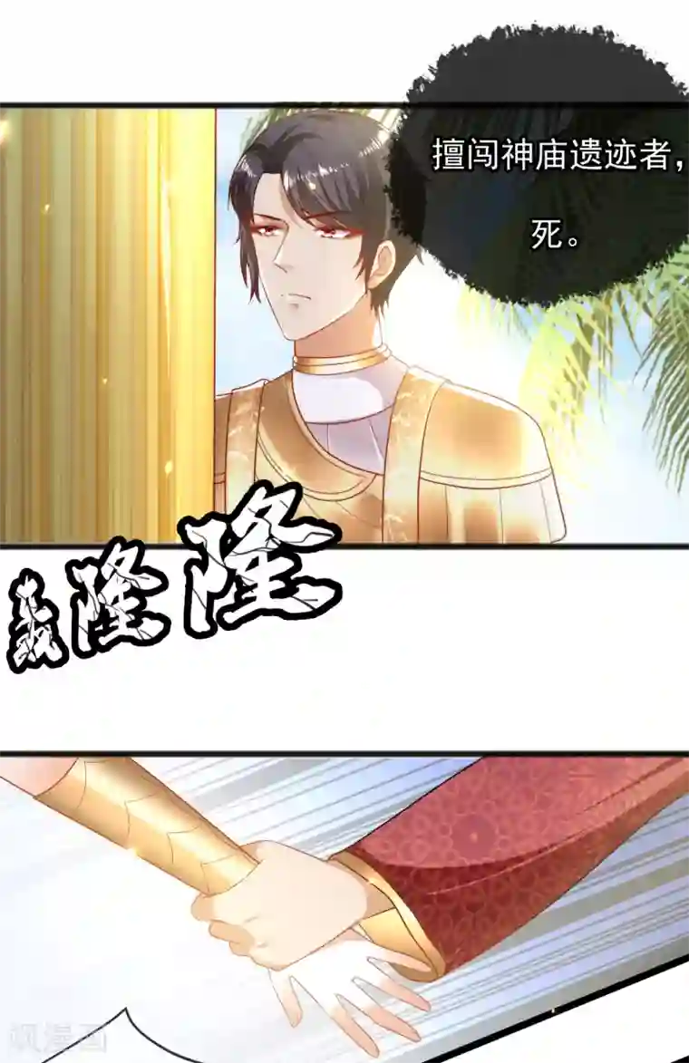 王的第一宠后第101话 就是要这么霸道爱你！