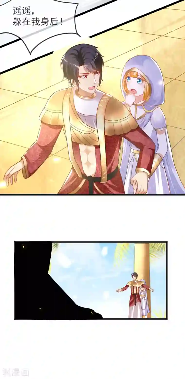 王的第一宠后第101话 就是要这么霸道爱你！