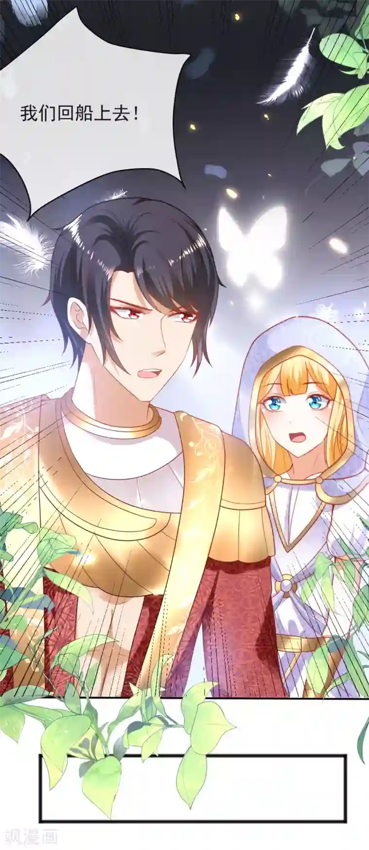 王的第一宠后第101话 就是要这么霸道爱你！