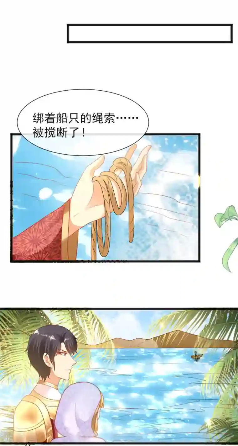 王的第一宠后第101话 就是要这么霸道爱你！