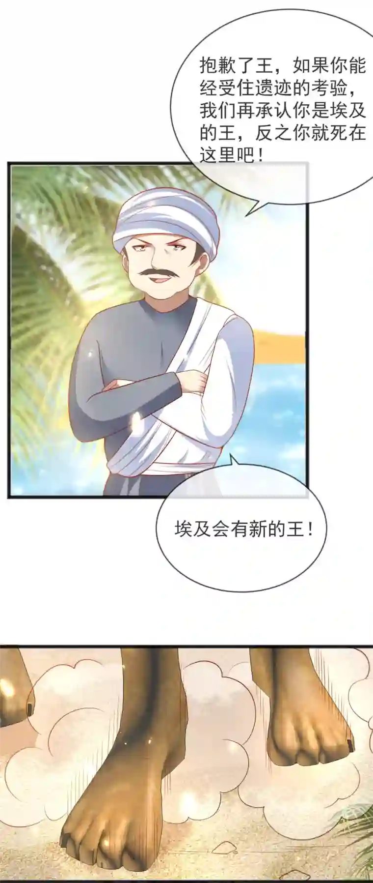 王的第一宠后第101话 就是要这么霸道爱你！