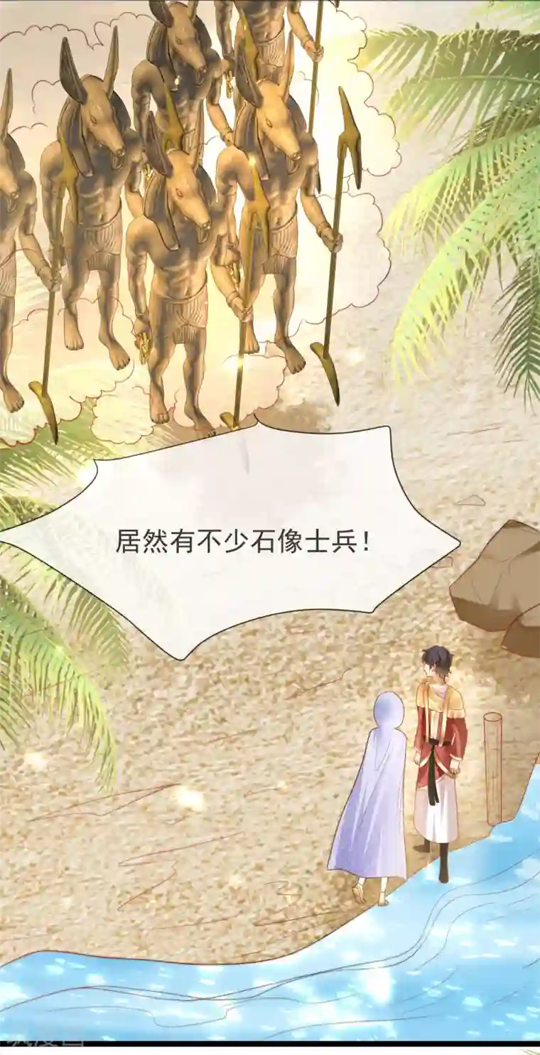 王的第一宠后第101话 就是要这么霸道爱你！