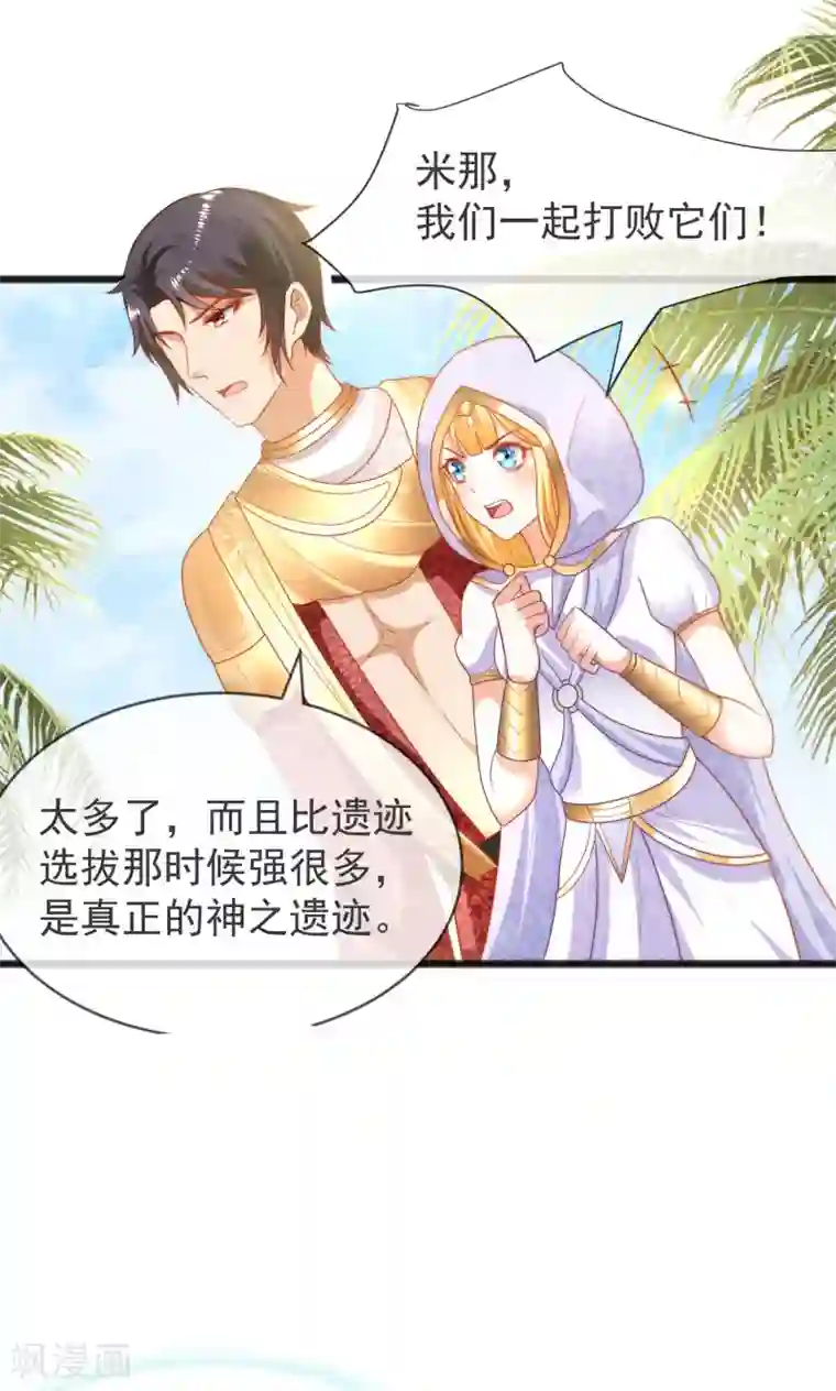 王的第一宠后第101话 就是要这么霸道爱你！