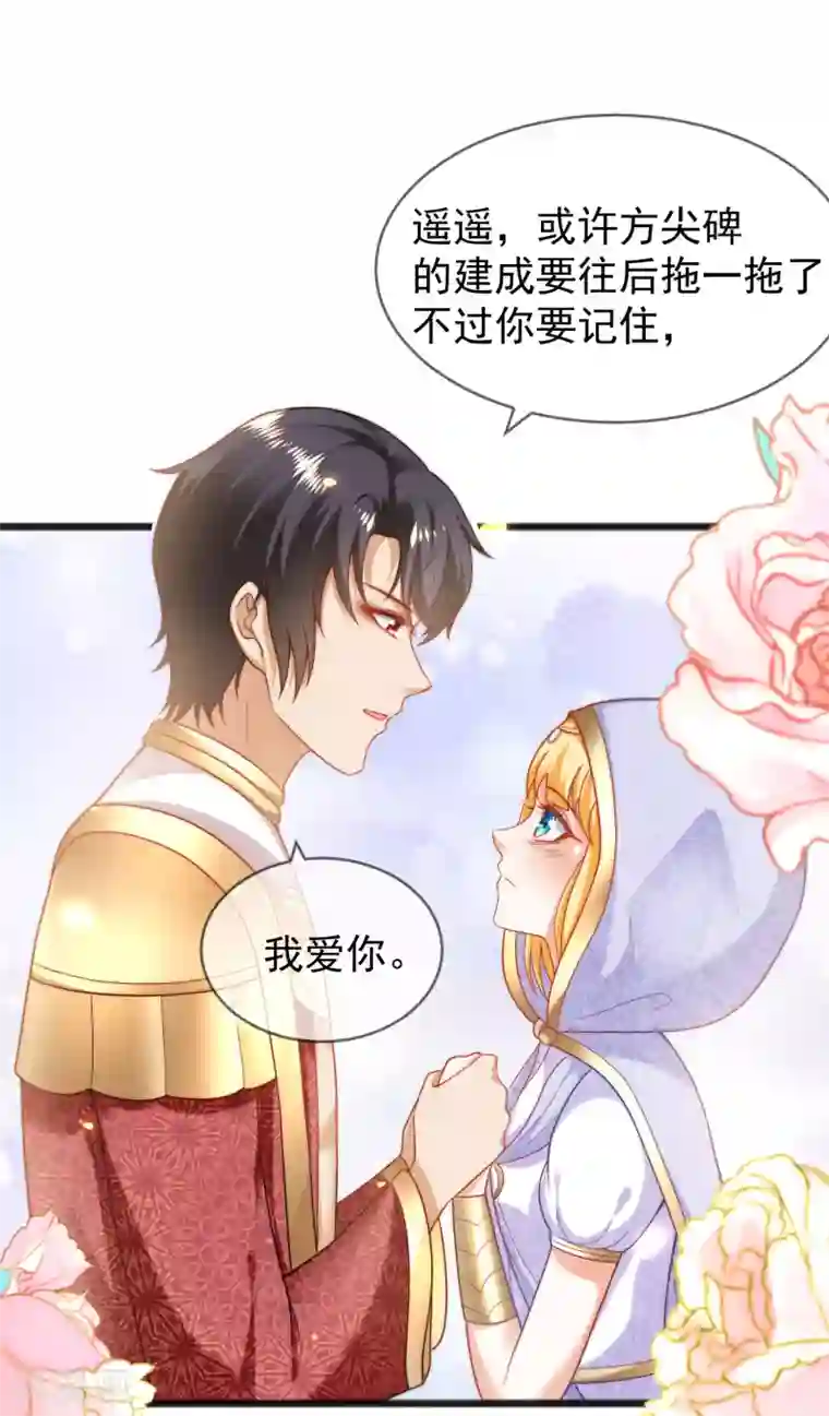 王的第一宠后第101话 就是要这么霸道爱你！