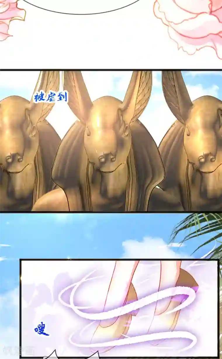 王的第一宠后第101话 就是要这么霸道爱你！