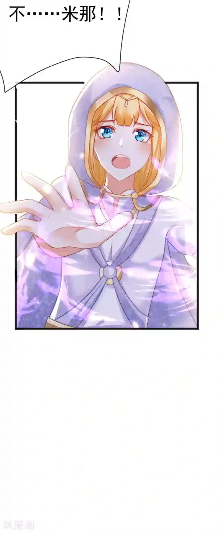 王的第一宠后第101话 就是要这么霸道爱你！