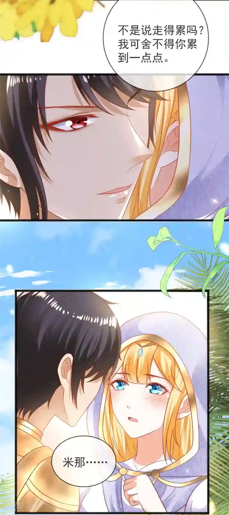 王的第一宠后第101话 就是要这么霸道爱你！