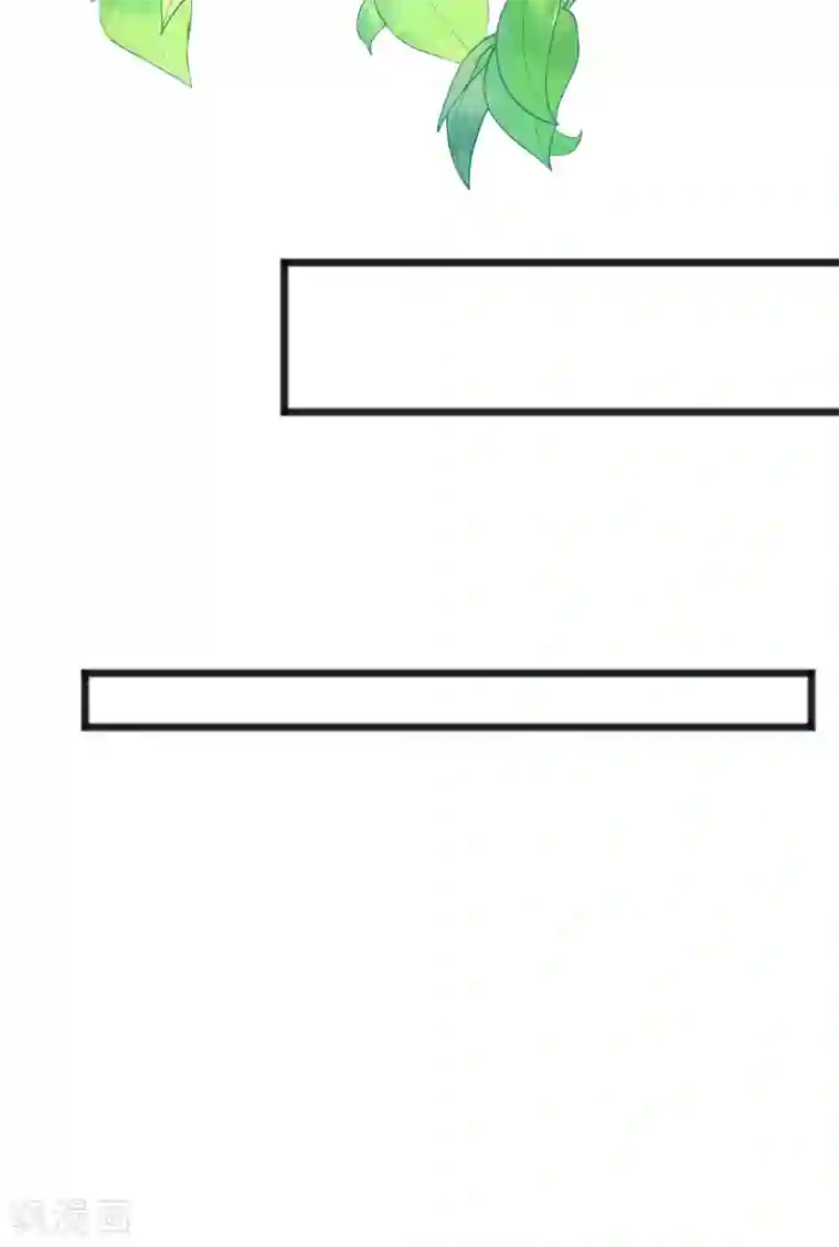 王的第一宠后第101话 就是要这么霸道爱你！