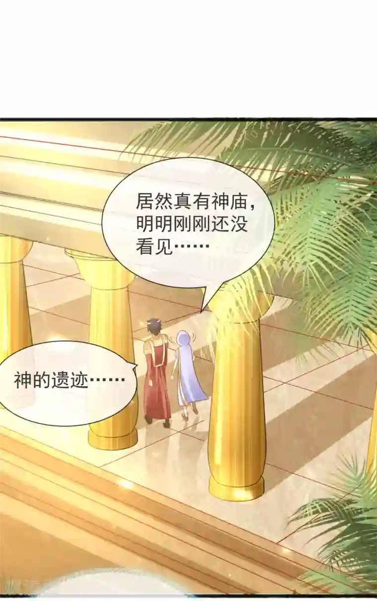 王的第一宠后第101话 就是要这么霸道爱你！