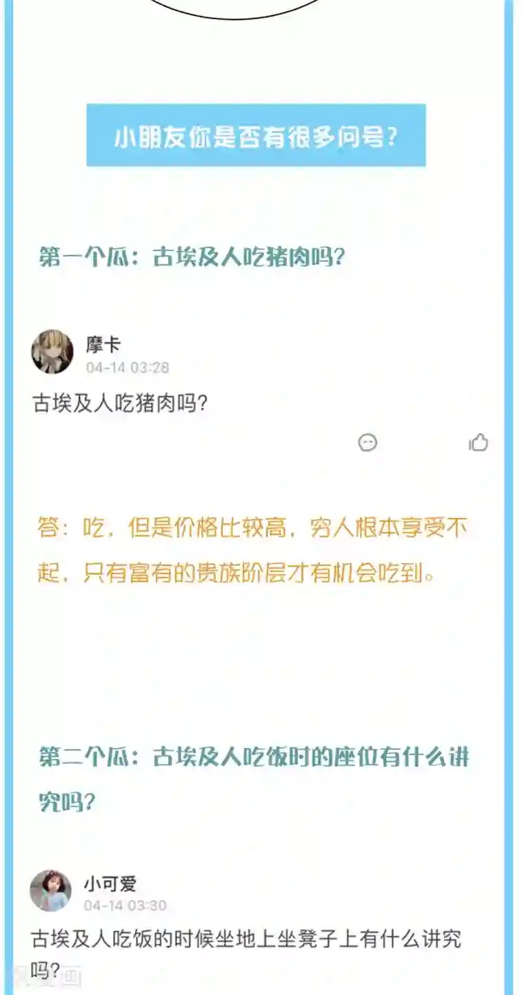 王的第一宠后王的茶话会42 打工人都在干啥？