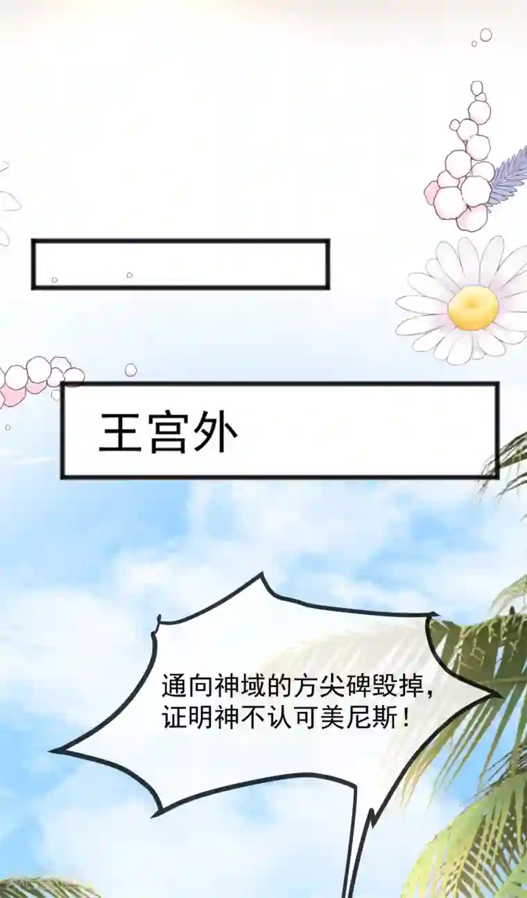 王的第一宠后第102话 瓦泽奈黑化？？？