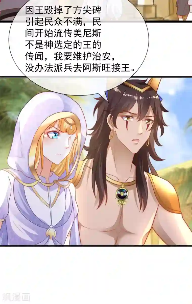 王的第一宠后第102话 瓦泽奈黑化？？？