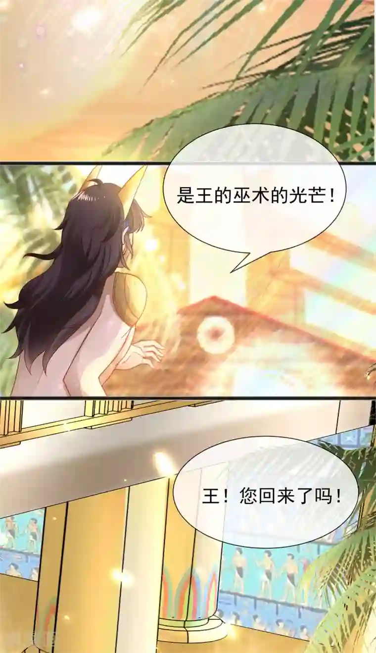 王的第一宠后第102话 瓦泽奈黑化？？？