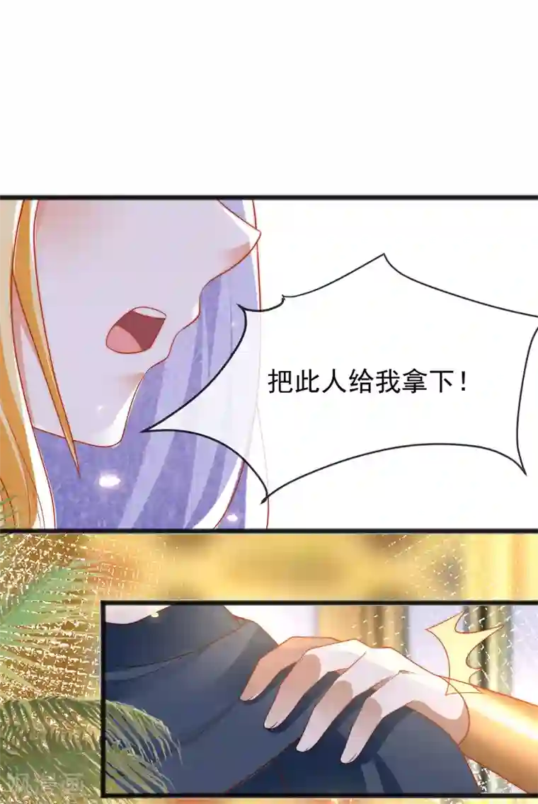 王的第一宠后第102话 瓦泽奈黑化？？？