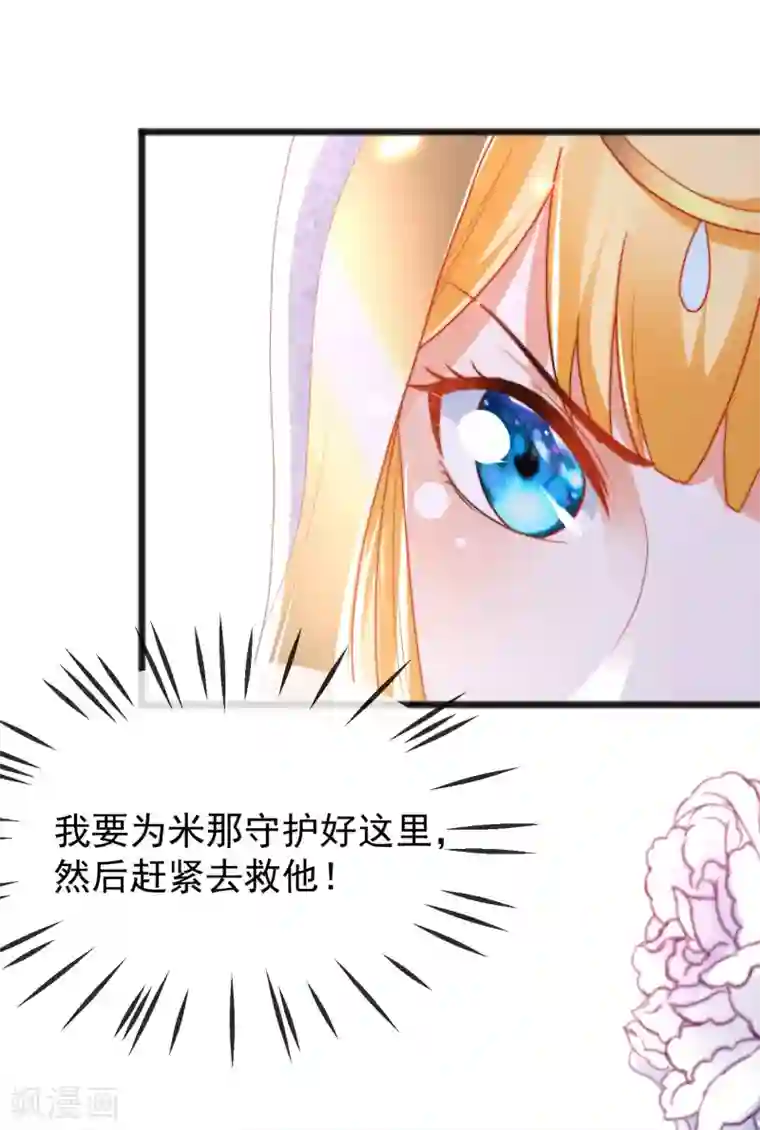 王的第一宠后第102话 瓦泽奈黑化？？？