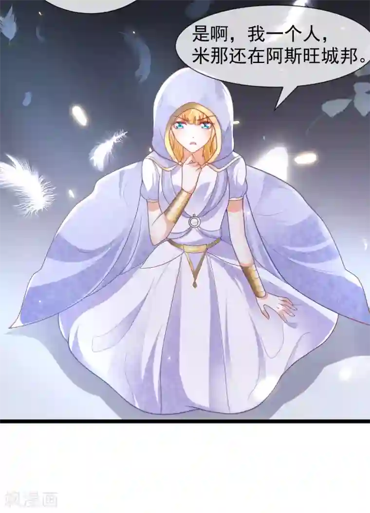 王的第一宠后第102话 瓦泽奈黑化？？？