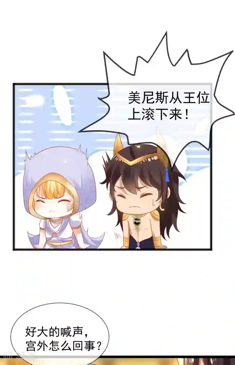 王的第一宠后第102话 瓦泽奈黑化？？？