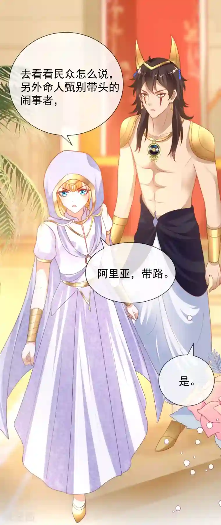 王的第一宠后第102话 瓦泽奈黑化？？？