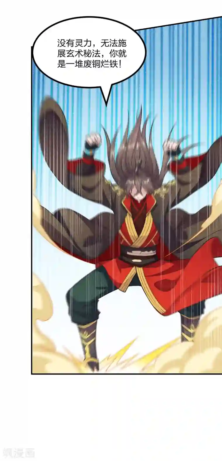 仙武帝尊第160话 反杀傀儡！