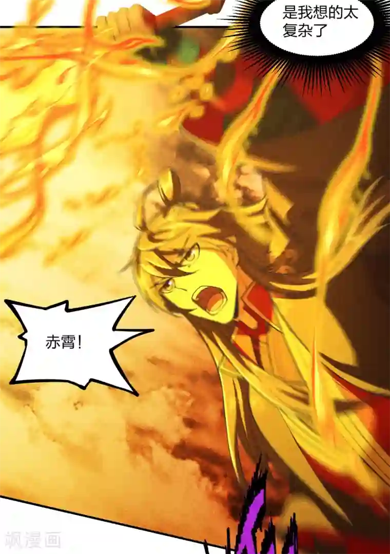 仙武帝尊第160话 反杀傀儡！