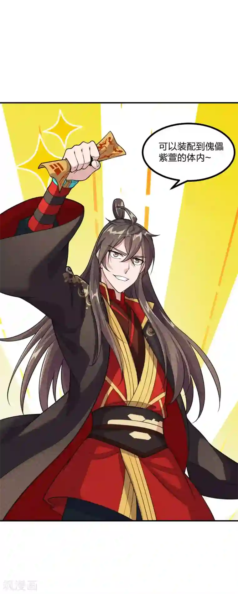 仙武帝尊第160话 反杀傀儡！