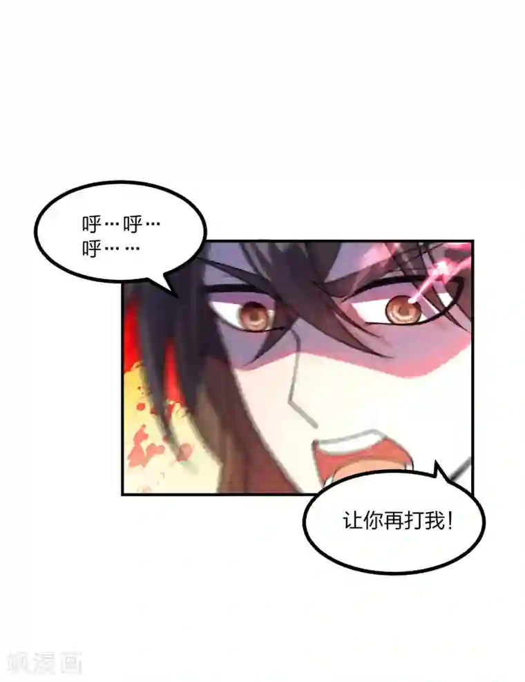 仙武帝尊第161话 叶辰绝技爆裂摔！